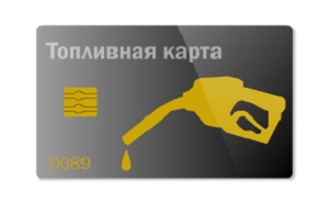 toplivnaya_card